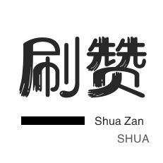 全网最低价网站抖音 - 购买快手作品点赞,抖音平台24小时免费下单|KS业务24小时自助下单